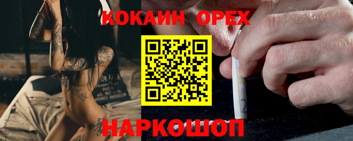 КОКАИН VHQ Зима