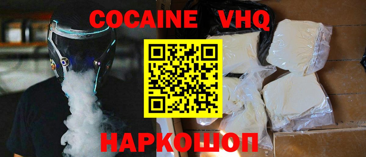Гашиш  Вход с VPN  КЕТАМИН  Зима  Мефедрон кристаллы  Alpha PVP СОЛЬ кристаллы  Меф МЯУ МЯУ  Канабис  КОКАИН 