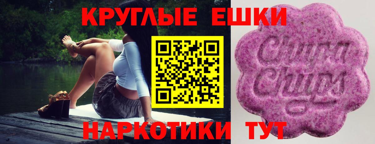 купить наркотик  ЭКСТАЗИ mix  Ecstasy ешки  Экстази  мега зеркало  Зима  Вход с VPN 