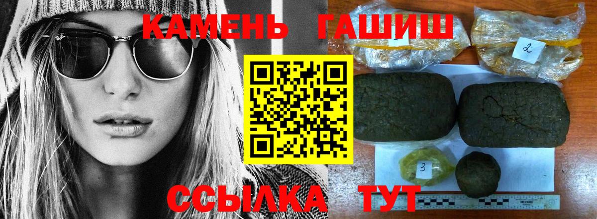 ГАШИШ хэш  Вход с VPN  ГАШ ice o lator  Зима 