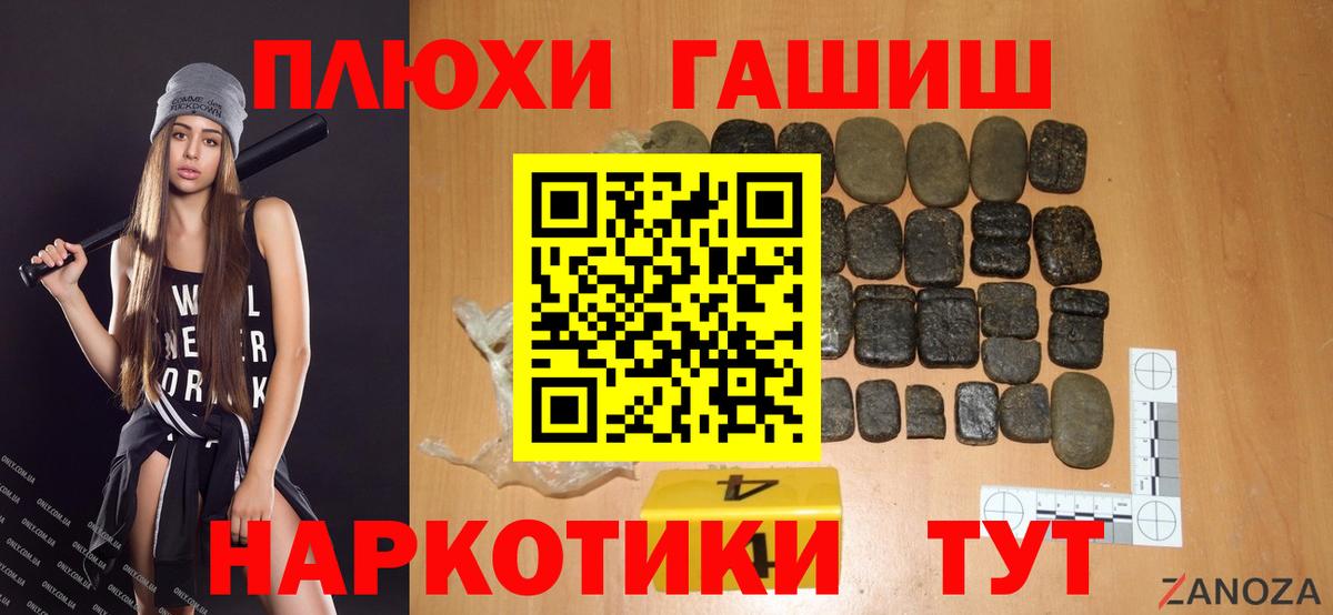ГАШИШ индика сатива Зима