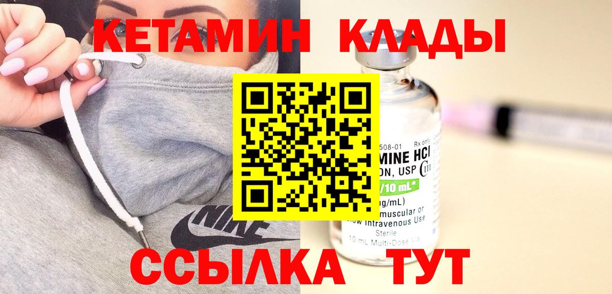 Зима  маркетплейс какой сайт  Вход с VPN  Кетамин VHQ  КЕТАМИН ketamine 