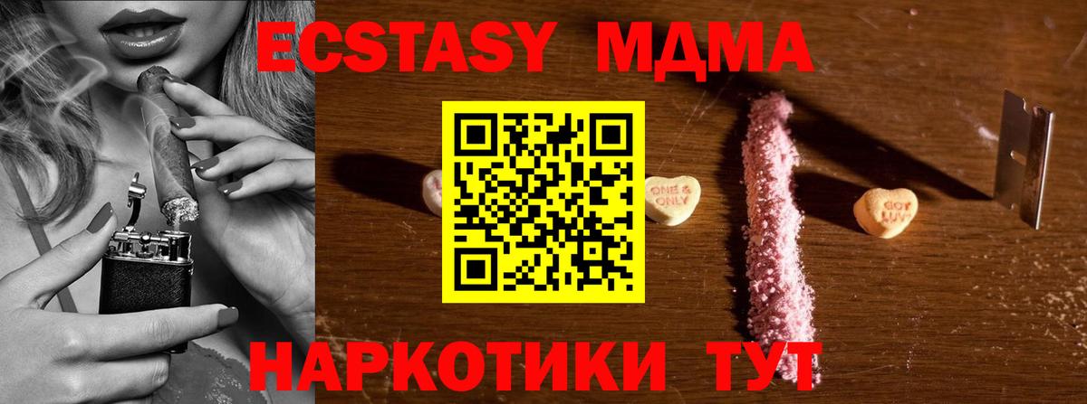 MDMA молли Зима