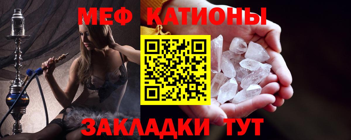 Меф  МЕФ кристаллы  Зима  Вход с VPN  МЕФ мука 
