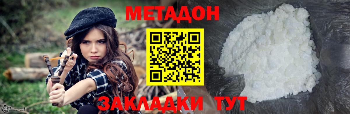 Зима  Метадон мёд  Вход с VPN 