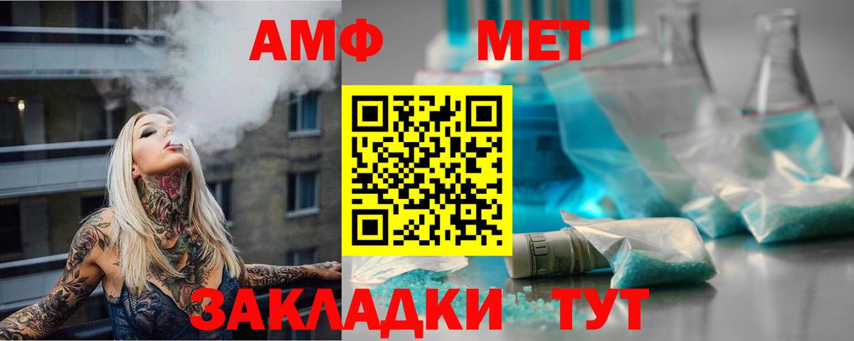 Метамфетамин мет Зима