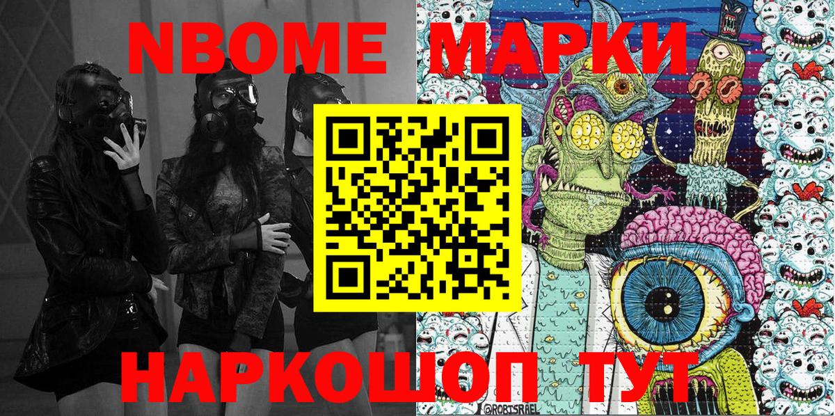 Марки 25I-NBOMe 1,5мг  Вход с VPN  Зима 